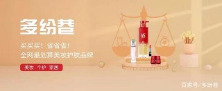 電商行業紛爭，交出“高分”成績單的多紛巷未來可期