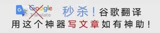 生物學SCI寫作神器？一個就夠了！