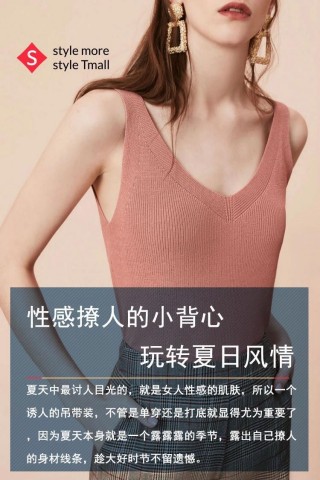 性感撩人的小背心，玩轉夏日風情