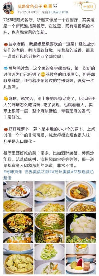 尋味揚州 | 游完瘦西湖去哪吃飯？這個餐廳推薦給你~