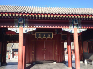 四合院大門的最高形制—王府大門
