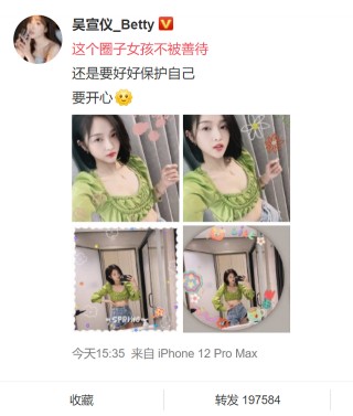 吳宣儀發文“娛樂圈女孩不被善待”，卻被網友吐槽，怎麼回事？