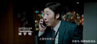 沒想到趙又廷在《平凡的榮耀》裏演出了職場的倔強