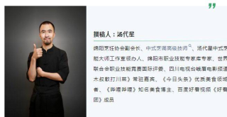 廚之大者，至精至誠——綿陽烹飪協會副會長湯代星_東哥_燒烤_餐飲