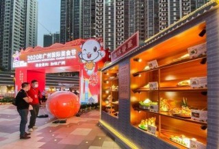 2020年廣州國際美食節開幕