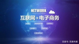 近些年新媒體電商運營的發展趨勢如何