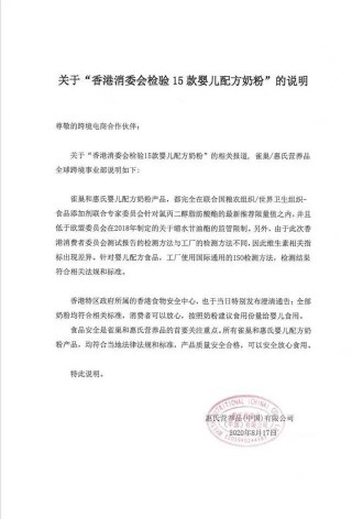 注意！香港測出9款嬰兒奶粉致癌物質