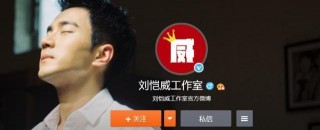 兩人仍是朋友？劉愷威合約到期表示不與嘉行續約，楊冪被公司拖累