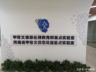 感悟漢字文化起源
