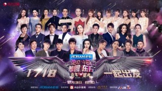 芒果不獨大！跨年東方江蘇上演三國殺，TFboys吳亦凡你看誰？