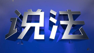 職場說法｜單位是否太沒人情味了？