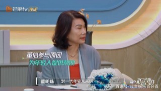 《初入職場的我們》董明珠成功出圈，引起社畜熱議，張翰翻車不斷