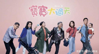 埋堆堆獨播《寶寶大過天》：葉帆終於妥協，答應做試管嬰兒
