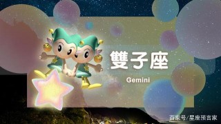 對別人不取悅，不討好人，無畏於做自己的星座