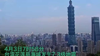 台灣7.3級地震前，天空出現怪異雲彩，真是大地震