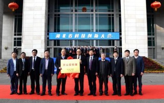 華中農大牽頭組建的湖北洪山實驗室揭牌、斬獲五項省科技一等獎