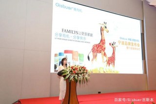 Gisbuer登陸引發母嬰營養“真有機風暴”？