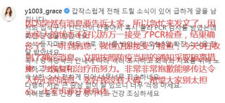 37歲女星尹恩惠確診新冠，緊急發文：目前已采取隔離措施