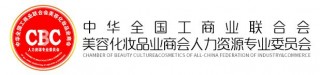 全國工商聯美容化妝品業商會紋繡半永久持久美妝師張小瓊老師
