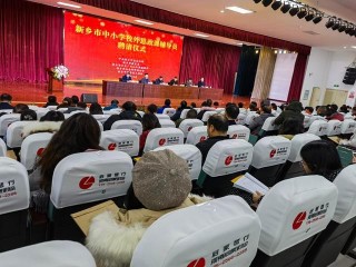 新鄉近百名優秀人物和專家受聘中小學思政課輔導員，看看都是誰？