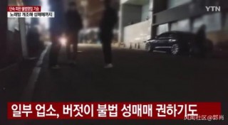 疫情之下，韓國一些KTV將房屋改裝變成娛樂場所進