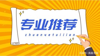 了解！近些年考研成功率較高的10個專業！