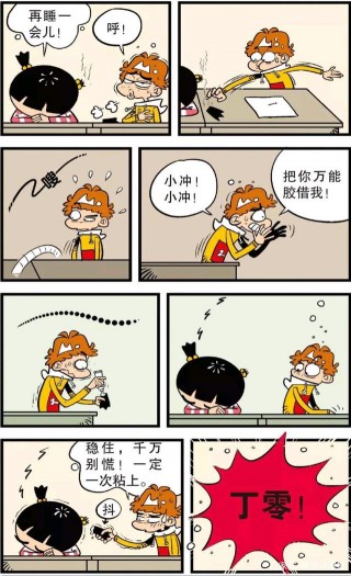 做實驗可千萬不能拿人做實驗品，不然就會有阿衰今天的下場