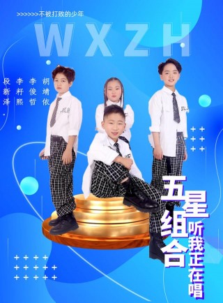 龍子東升歌萊美娛樂打造的五星組合新歌聽我正在唱今日全網發行