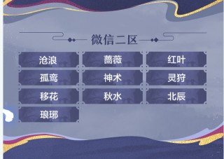 辰時！明日天涯明月刀手遊上線，不得不注意的幾件事附服務器表