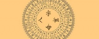 八字解讀事業篇，如故事一般一看就懂