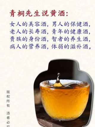 青桐先生說黃酒。_麥曲_原料_氨基酸