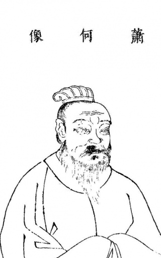 漢朝第一名相