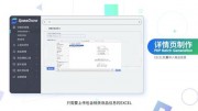 寶尊ROSS賦能品牌電商，實現全渠道一站式運營
