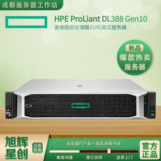 惠普HP DL388 Gen10服務器