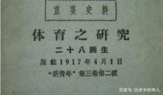 開國元勳的足球情結：毛澤東曾當過守門員，賀龍一怒之下解散國足