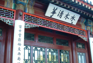失傳兩千多年的古書《五紀》重現天日，揭開《周易》天書真相！