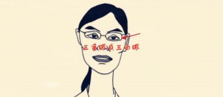 五種最不好惹的女人面相，心眼特小，個性囂張，說翻