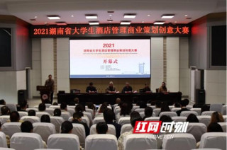 創新創意的比拼 27所高校旅遊與酒店專業人才展開激烈角逐