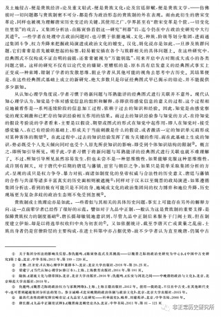 重繪中古史的可能性筆談2 擱置歷史理解的經典圖式