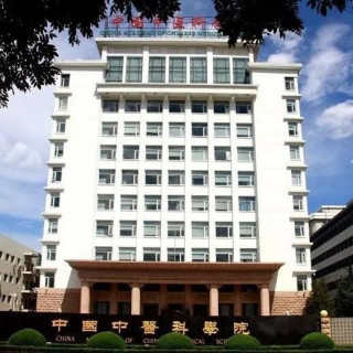 中醫科學院實驗室落戶濟南