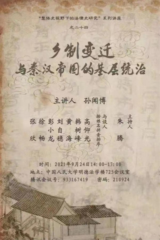 線上讀書會｜魯迅與我們的時代