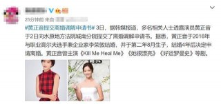 韓國女星黃正音申請離婚，老公是知名企業家，閃婚4年育有1子