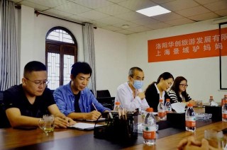 景域驢媽媽攜手華創文旅共建洛陽魏家坡古村落文化旅遊區