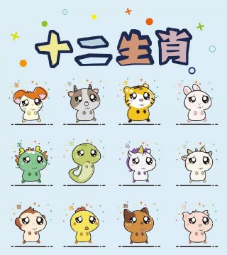 2019己亥年十二生肖流年運勢解密，看看你的運勢好嗎？