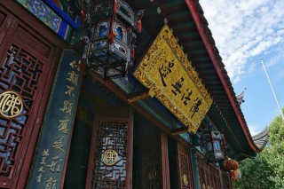 承遠大師生平及淨土思想