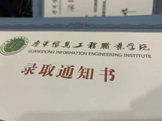 廣東又一批錄取通知書寄出了，收到後要提前准備這些！