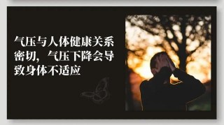 大健康大家談｜說說貴州養生的海拔