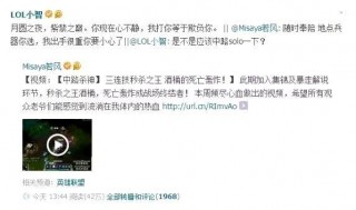 小智評價若風：現在後悔進入娛樂圈了，想靠LOL手遊翻盤火起來！