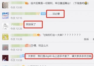 心酸！18線女團直播做手術，躺著給粉絲看，卻被指