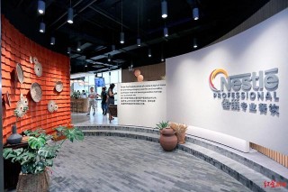 西南首家雀巢專業餐飲交流體驗中心在成都落成 對川菜文化推向全國起積極作用